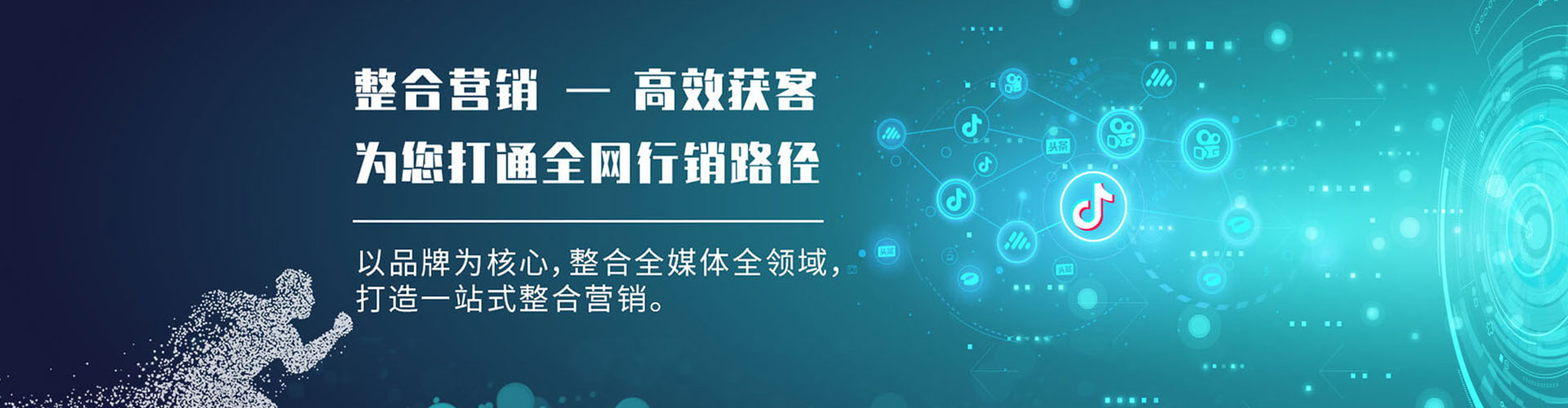 通榆谷歌竞价